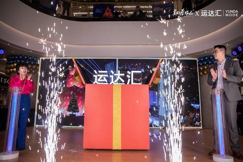 长沙运达汇268米的圣诞树下，千人齐祝“明天会更好”