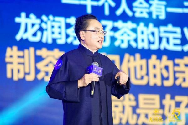 “百家共茗·天涯同行—2019龙润茶匠心十五年品牌与发展峰会”在三亚圆满举行