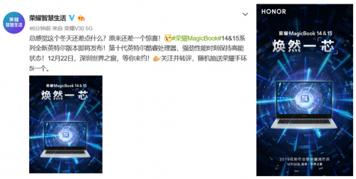 新潮再起，荣耀MagicBook 14&15 Intel版强势登场