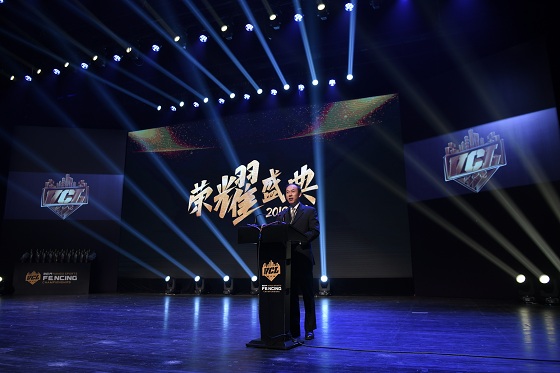 2019年VCL万国击剑城市联赛总决赛暨2020年启动仪式在沪举行