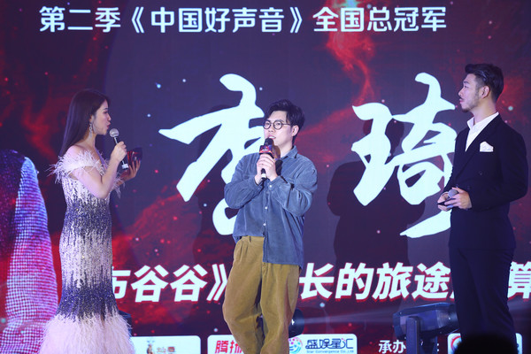 2020中国好声音广东赛区启动新闻发布会召开，好声音冠军李琦助阵音乐梦想