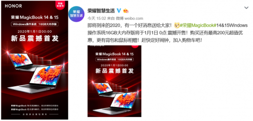 高性能轻薄本首选，荣耀MagicBook 14&15系列新品首销最高直降200元