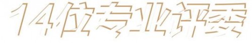 珠海国际设计周 • 设计之旅 2019龙腾精英影视广告模特大赛全国总决赛昨日完美落幕！