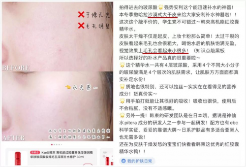 熬夜看完令人心动的offer，韩束红胶囊水给你令人心动的美肌