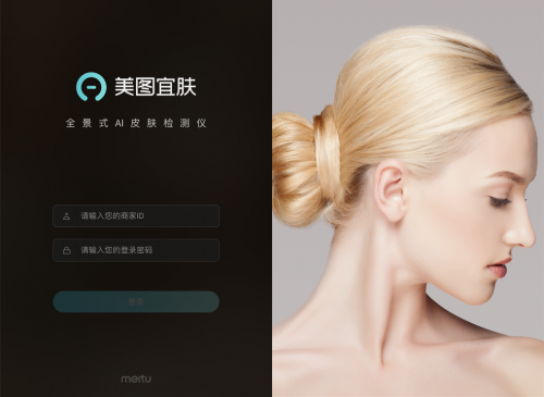 美图宜肤评测：市面上更精准更科学的测肤仪