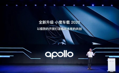 一文看懂！百度Apollo生态大会智能车联开放平台全新产品战略