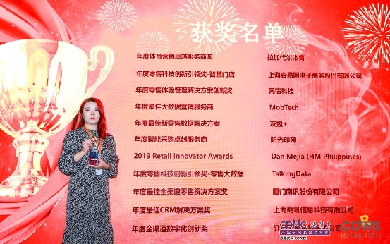 南讯荣获“年度最佳全渠道零售解决方案奖”