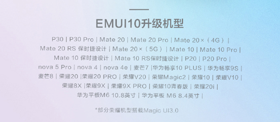 EMUI10令华为老手机用户欣喜不已，看得见、摸得着的升级体验