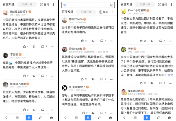 胡锡进问中国何以令西方刮目相看 百度知道网友称商业基建科技