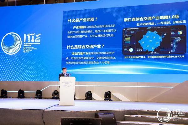 浙江发布全国首个综合交通产业领域数字地图
