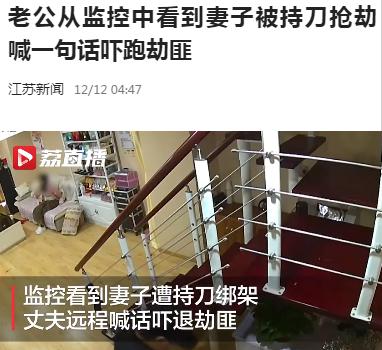 厉害！智能摄像机的这个功能居然成功吓跑劫匪