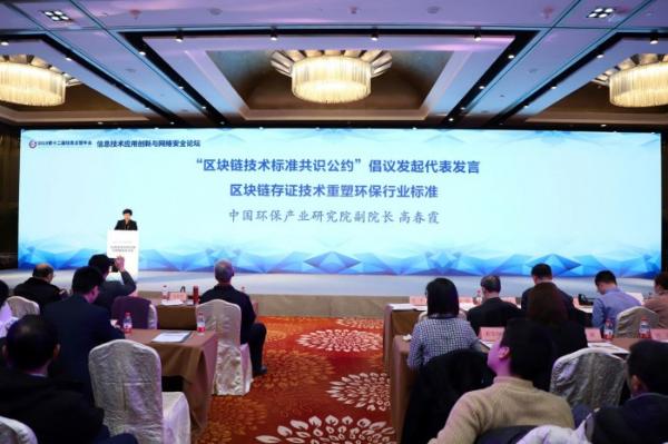 中国云体系联盟多家机构联合发起区块链技术标准公约