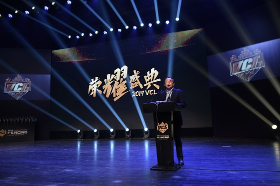 2019年VCL万国击剑城市联赛总决赛暨2020年启动仪式在沪举行