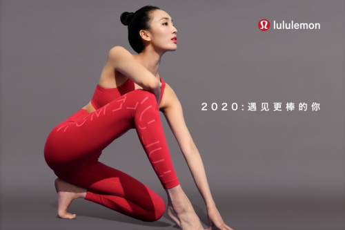 lululemon推出全新春节特别系列 拥抱2020年，遇见更棒的你