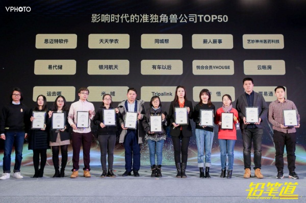 2019准独角兽公司TOP50发布，悦会会员YHOUSE荣登榜单