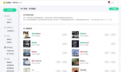 新功能“翻唱看板”上线，QQ音乐开放平台助力音乐人创作更“懂你”的好音乐
