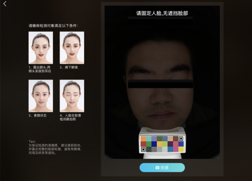 美图宜肤评测：市面上更精准更科学的测肤仪