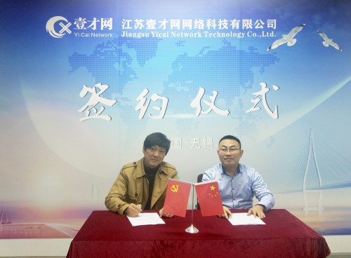 壹才网与房友正式签订战略合作协议