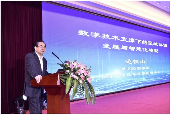 中国云体系联盟联合举办2019中国智慧社会发展大会