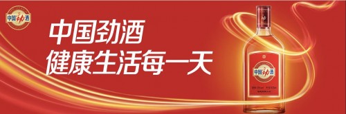 助力梦想发声 见证初心力量  劲酒《主持人大赛》首轮落幕