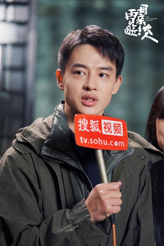 《再见啦！母亲大人》开放媒体探班 董洁尹昉演绎中国版“东京塔”母子深情