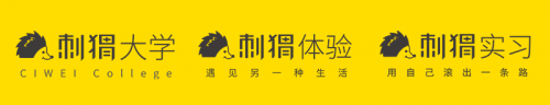 刺猬CIWEI荣获腾讯教育“2019年度影响力在线教育品牌”奖