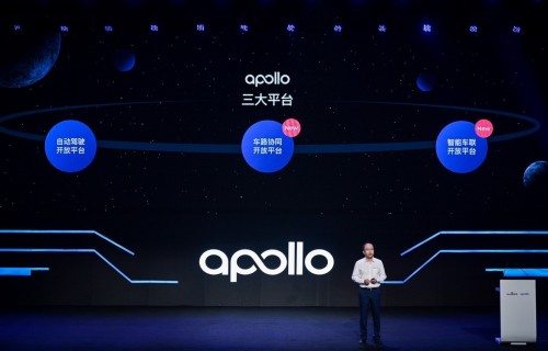 一文看懂！百度Apollo生态大会智能车联开放平台全新产品战略