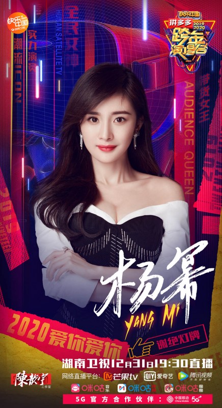 中国移动咪咕正式成为湖南卫视跨年演唱会5G官方合作伙伴