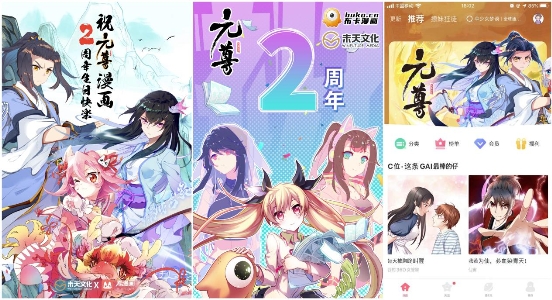 周元八脉圣龙气，元尊两载百花杀