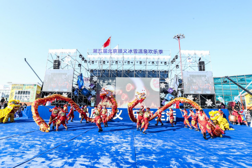 “激情冰雪、慢享温泉”第五届北京顺义冰雪温泉欢乐季盛大开幕