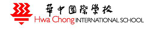 2020年新加坡华中国际学校招生简章