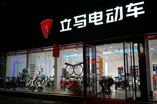 终端致趣2.0 立马电动车店面全新面貌来了，快来围观！