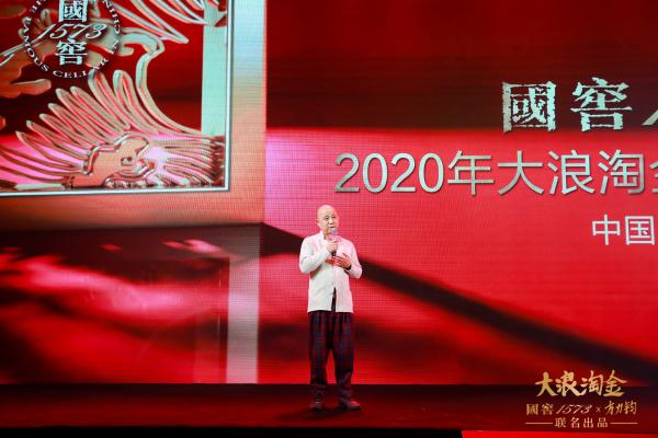 2020年国窖1573 X方力钧大浪淘金艺术新春酒正式上市发售