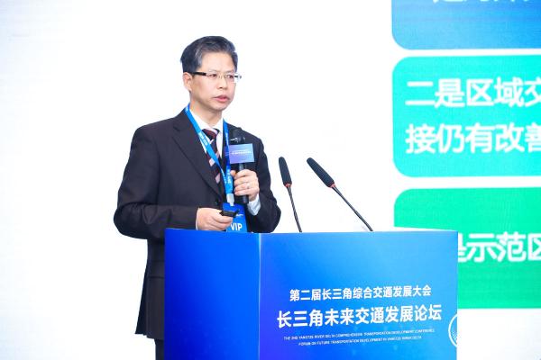 第二届长三角综合交通发展大会长三角未来交通发展论坛顺利举办