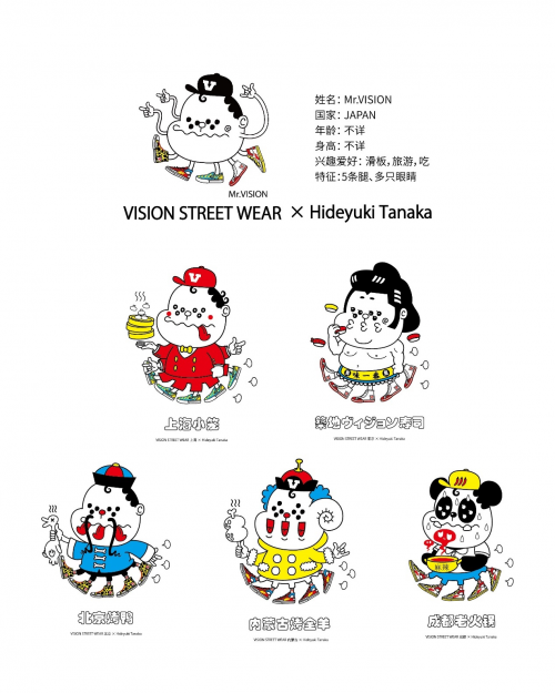 VISION STREET WEAR致敬滑板登场奥运 携手日本著名艺术家推出Mr.VISION联名限定系列