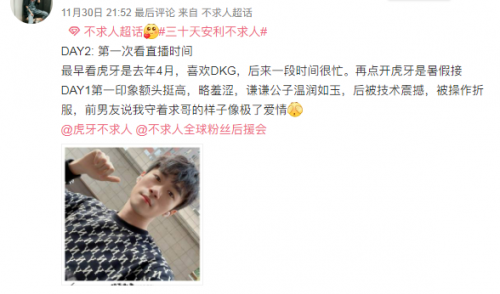 三十天安利不求人，微博超话掀起一股回忆风