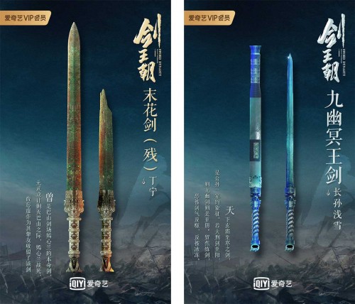 剑王朝快意表达江湖文化提升品牌厚度与生命力