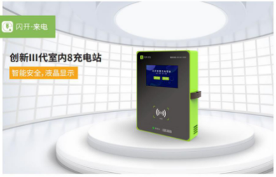 200万，电动自行车充电桩运营商一年能赚那么多？