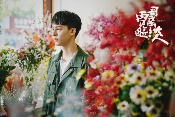 《再见啦！母亲大人》开放媒体探班 董洁尹昉演绎中国版“东京塔”母子深情