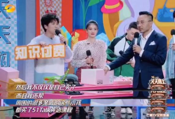 联合国演讲学员登《天天向上》变小翻译，武艺好物推荐51Talk