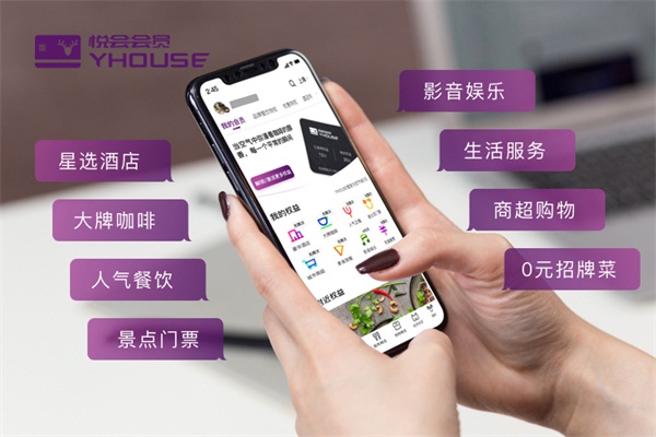 2019准独角兽公司TOP50发布，悦会会员YHOUSE荣登榜单