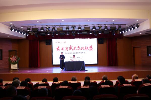 “大运河武术文化联盟”杭州首站签约启动！