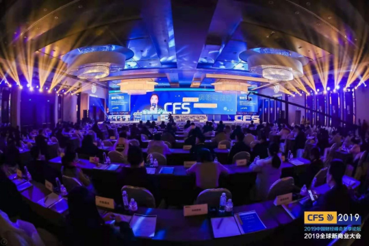 iPayLinks亮相全球新商业大会，荣膺2019金融科技领军品牌