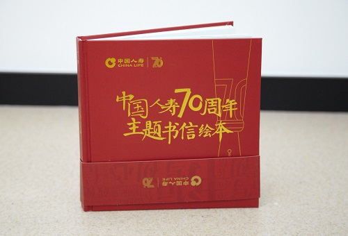 中国人寿：用一年时间书写了最有味道的70周年