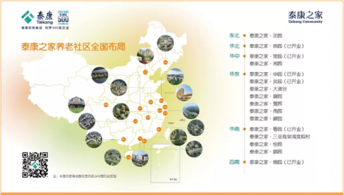 第16城！泰康之家养老社区落户深圳，大健康版图再扩张