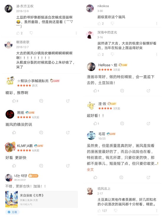 周元八脉圣龙气，元尊两载百花杀