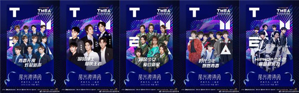 TFBOYS、G.E.M.邓紫棋、孟美岐…2019TMEA腾讯音乐娱乐盛典集结炸裂明星阵容！