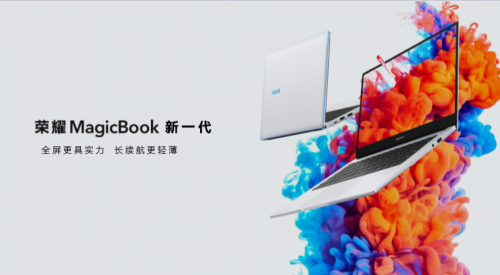 <b>高性能轻薄本首选，荣耀MagicBook 14&15系列新品首销最高直降200元</b>