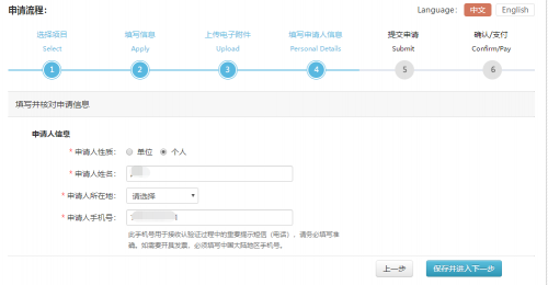 2020年中国留学生如何申请办理WES学历学位成绩单认证?