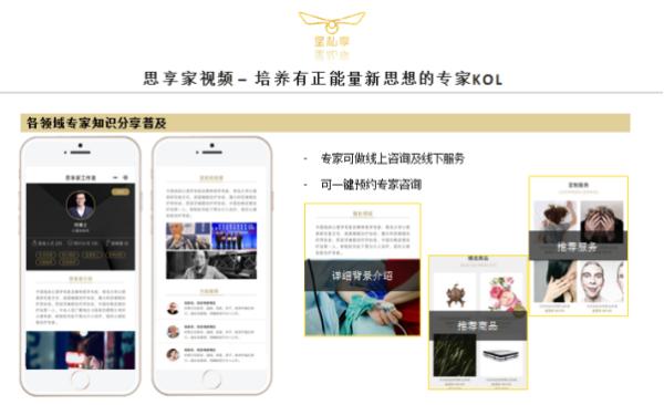 星私享家庭管家一站式会员制服务-为新中产的品质生活护航